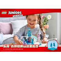 LEGO/樂(lè)高 玩具 小拼砌師 Juniors 4歲-7歲 米婭的繽紛食品卡車 10749
