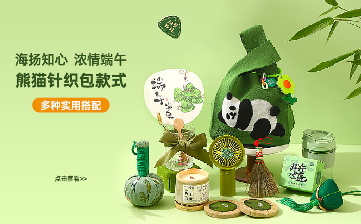 海揚(yáng)知心端午禮盒