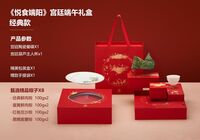 《悅食端陽》宮廷端午禮盒 經典款