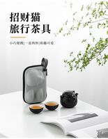 招財貓旅行茶具