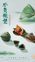 不負(fù)粽望