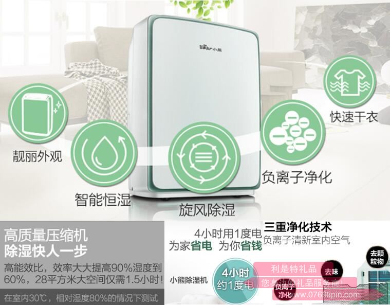 除濕機(jī)CSJ-D02U1.jpg